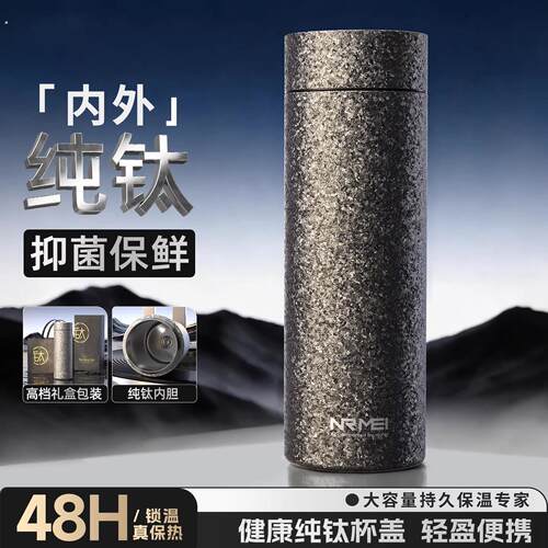 德国钛杯纯钛保温杯男士2026新款茶水分离焖泡茶高档商务礼盒杯子