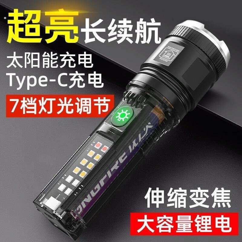 新款户外多功能可携式可充电式手电筒强光变焦太阳能警示灯超亮远