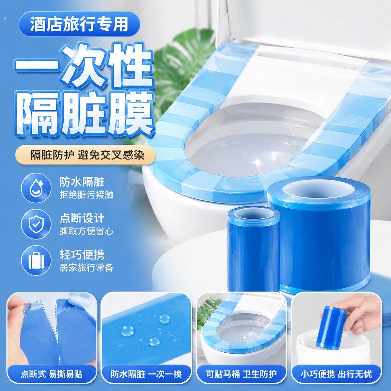 一次性隔脏膜马桶垫贴全覆盖酒店桌面洗漱台旅游可携式黏贴牙科蓝