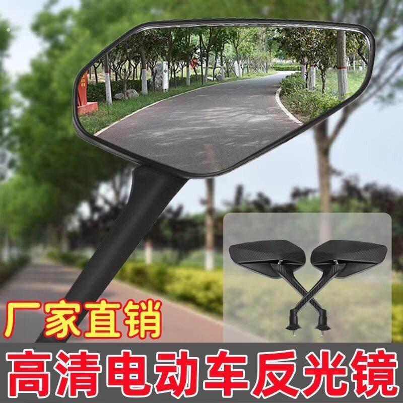 两轮电动车反光镜通用型电动机车滑板车电动车反光镜高清平面镜后