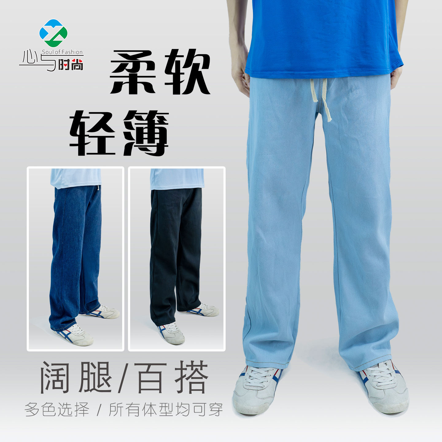新款纯色牛仔裤男 青少年直筒宽松阔腿裤 夏季薄款休闲柔软大码裤
