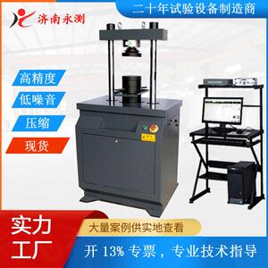 100KN全自动压力试验机,AMP-100E综合材料性能测试机,电子压力机