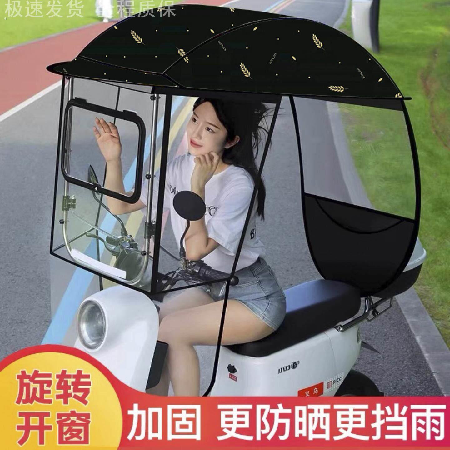 电动车挡风遮雨一体两轮踏板摩托车专用遮阳雨伞可拆卸电动车雨棚