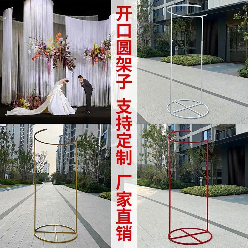 婚庆道具铁艺圆环开口线帘伸缩杆求婚礼舞台布置背景架子装饰布幔
