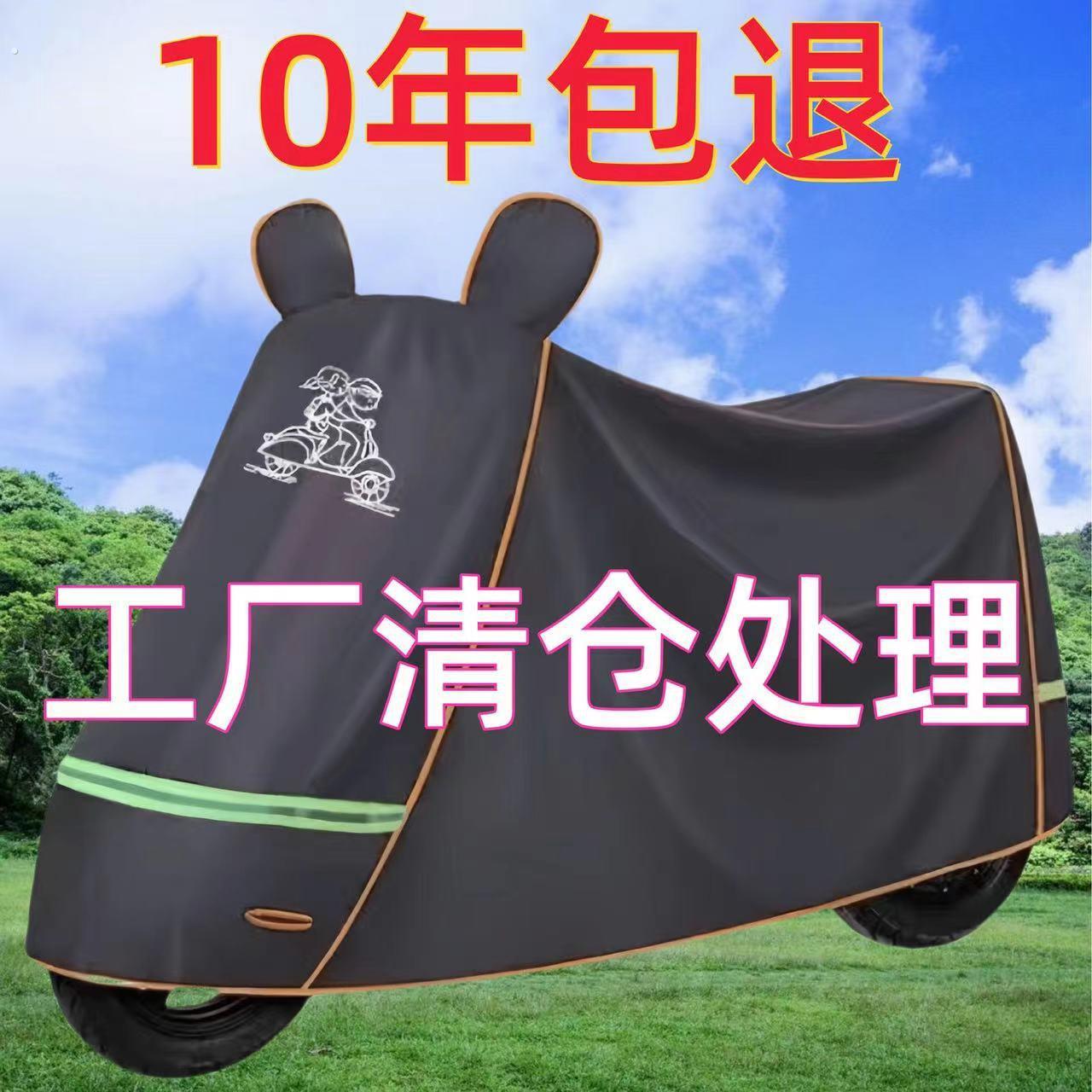 电动车车衣摩托车车衣车罩全罩踏板车罩电摩车衣车罩防晒防雨耐用