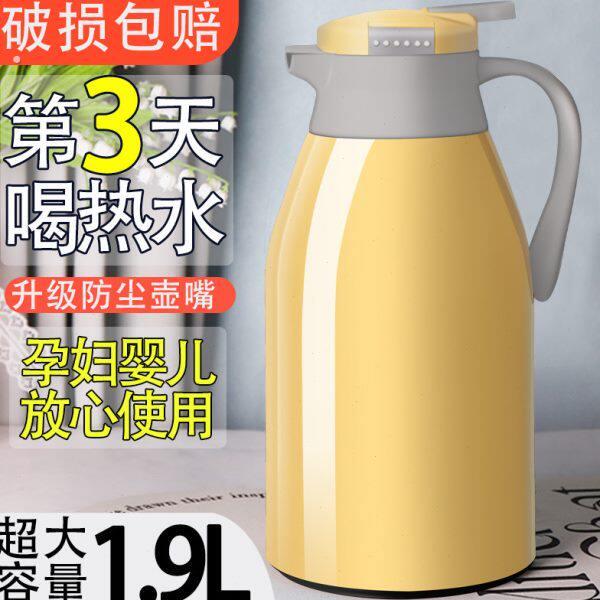 新款保温壶家用保温水壶大容量暖水壶玻璃内胆热水壶办公室茶瓶