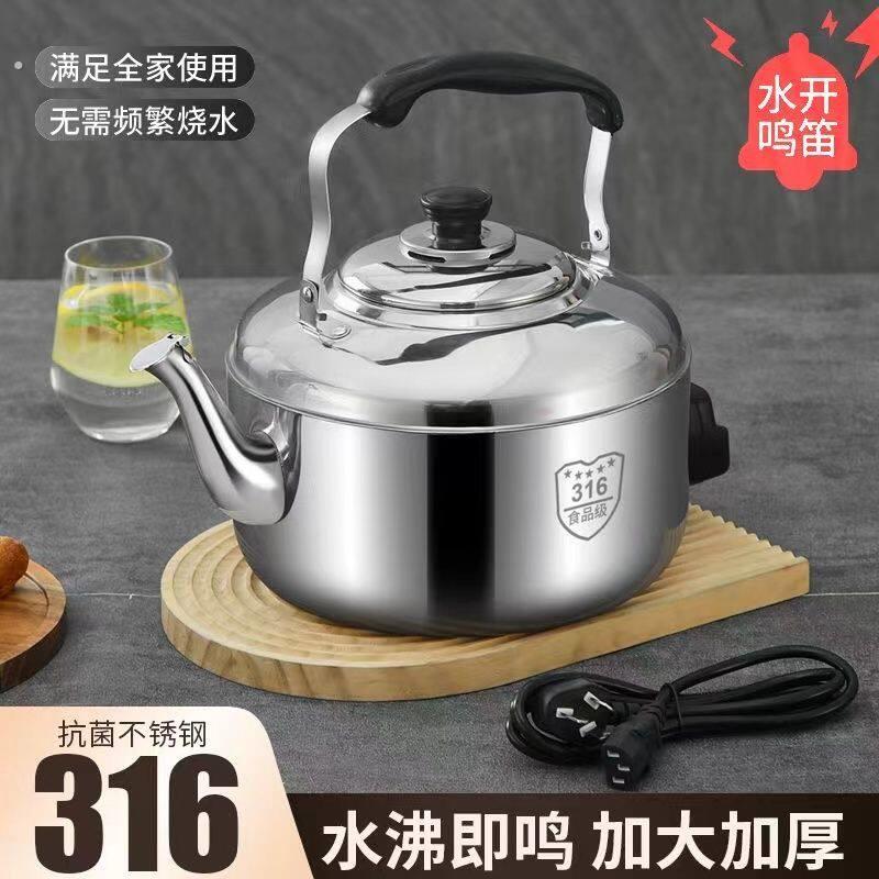 304电热水壶大容量快煮壶鸣笛不锈钢茶壶插电烧水器家用