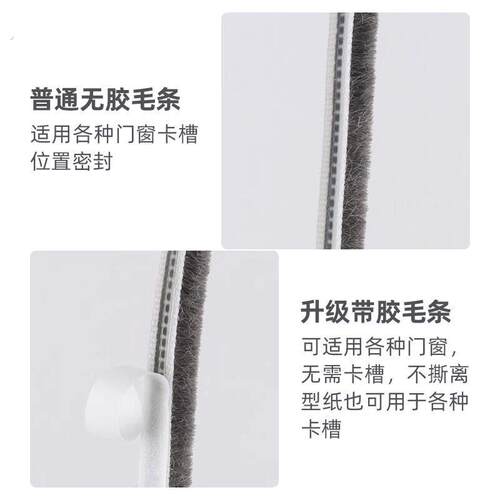 窗户纱窗缝隙填补条塑钢窗推拉门窗卡槽毛条防风防蚊虫沙窗密封条