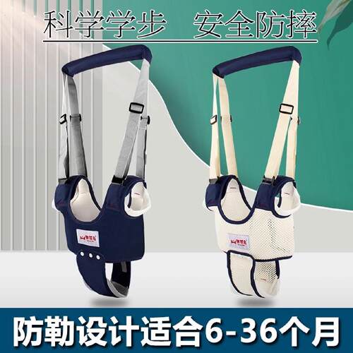 宝宝学步带婴幼儿学走路夏季透气防勒护腰牵引绳防摔神器四季通用