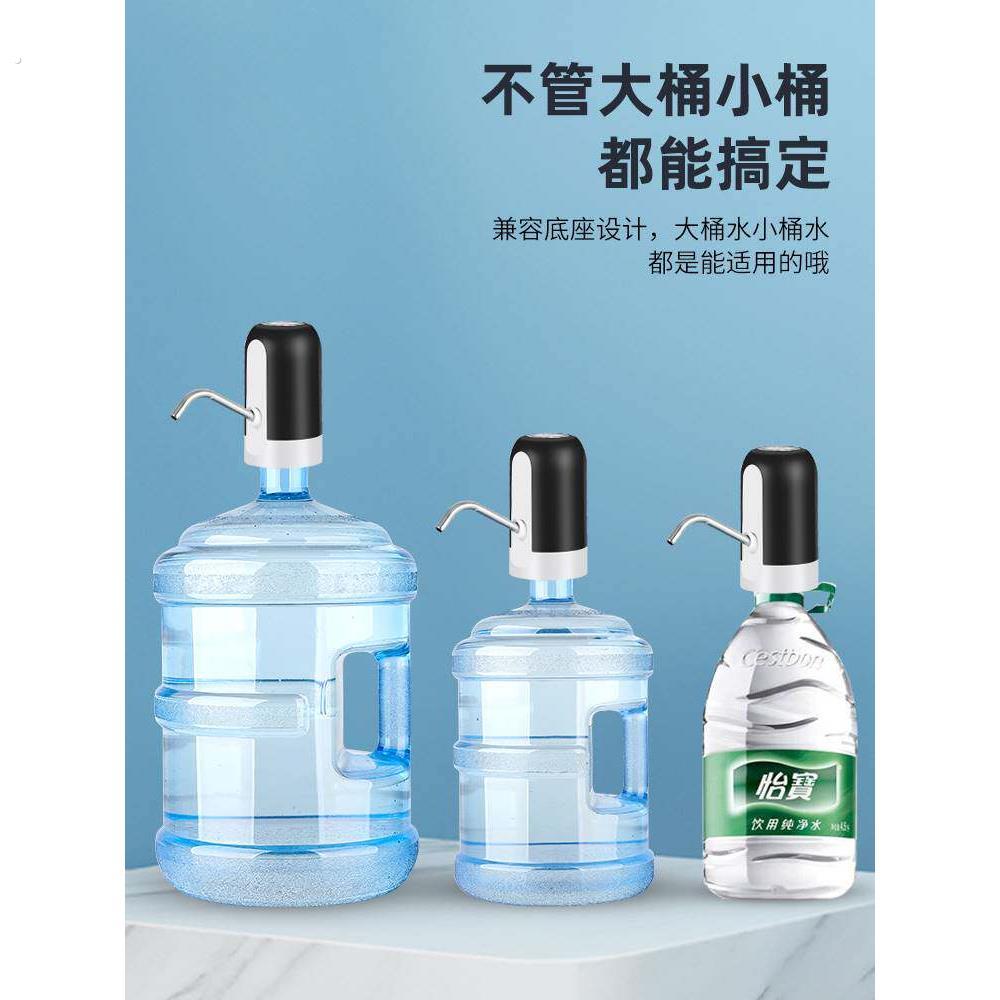 新加坡桶装水抽水器饮水机取水神器纯净水桶电动矿泉水吸水泵压水