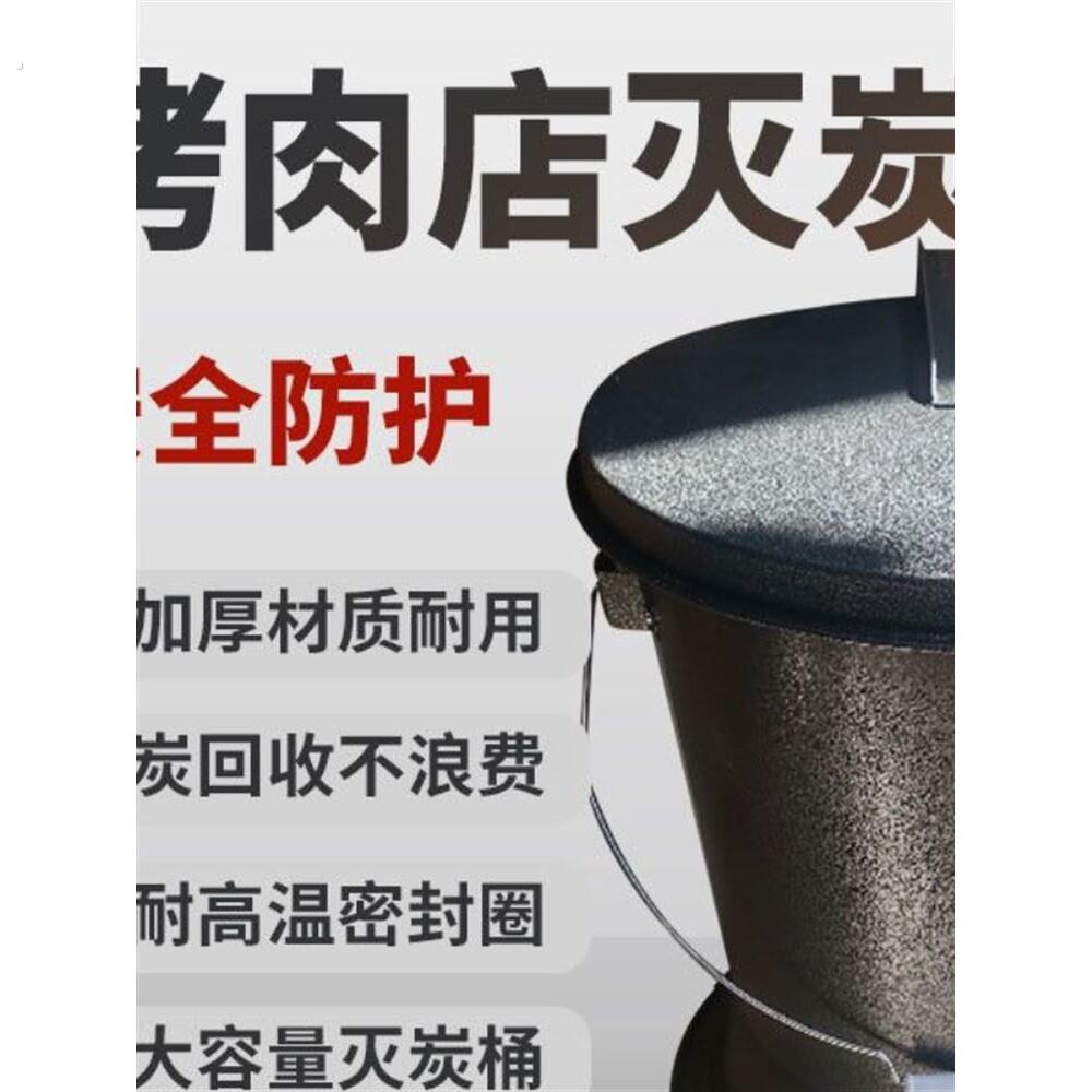 铁桶焚烧烧烤店商用木炭熄灭工具快速灭碳桶碳神器铁桶带盖子