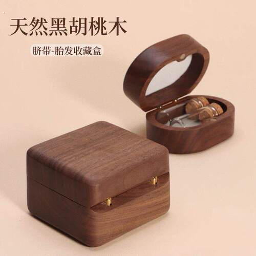 婴儿脐带胎发收藏盒胎毛纪念品肚脐乳牙保存瓶新生儿百天满月礼物