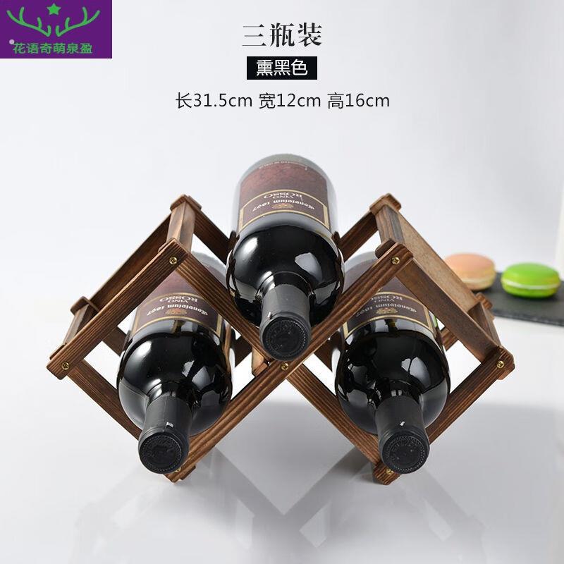 红酒格子架实木红酒架现代简约杯架菱形葡萄酒架多功能折叠多瓶松