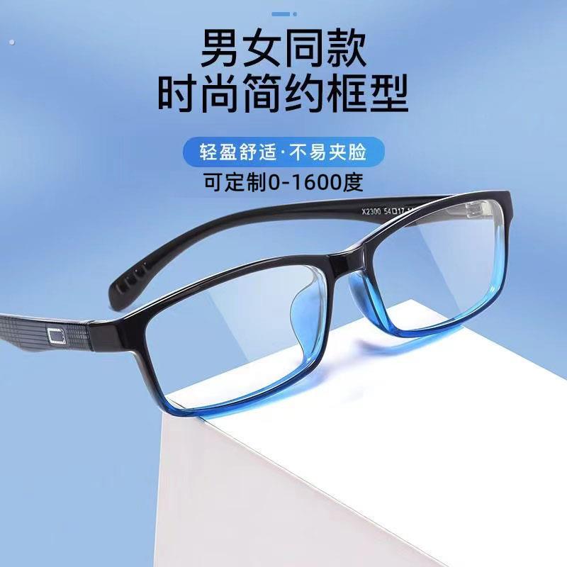 近抗蓝光防辐射近视眼镜男可配度数看手机护眼防雾平光镜变色眼睛