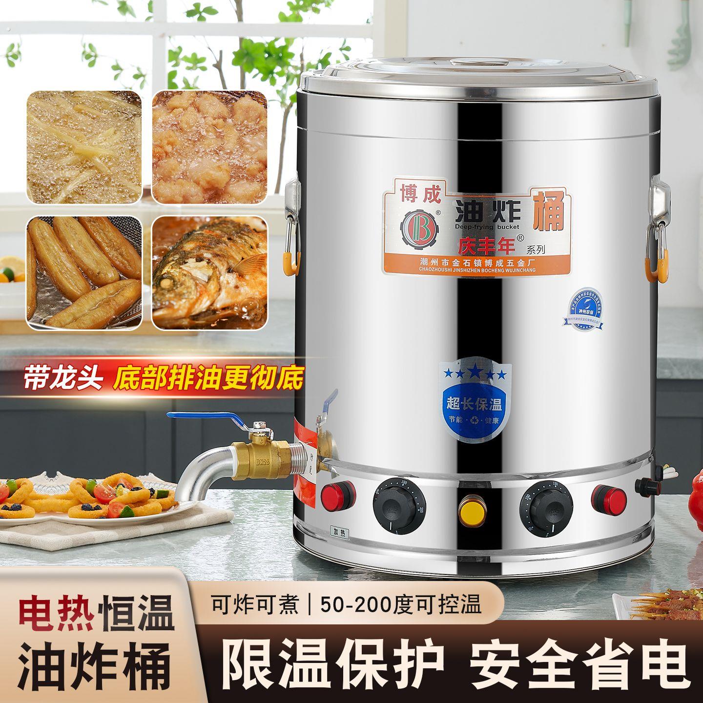 电加热油桶油炸锅商用单缸炸鸡薯片土豆片恒温油炸机大容量电炸炉