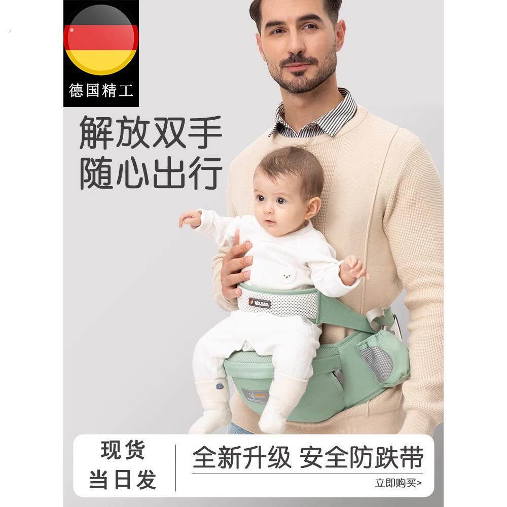 德国婴儿护腰凳轻便宝宝多功能坐凳护腰四季款透气前抱式抱娃神器