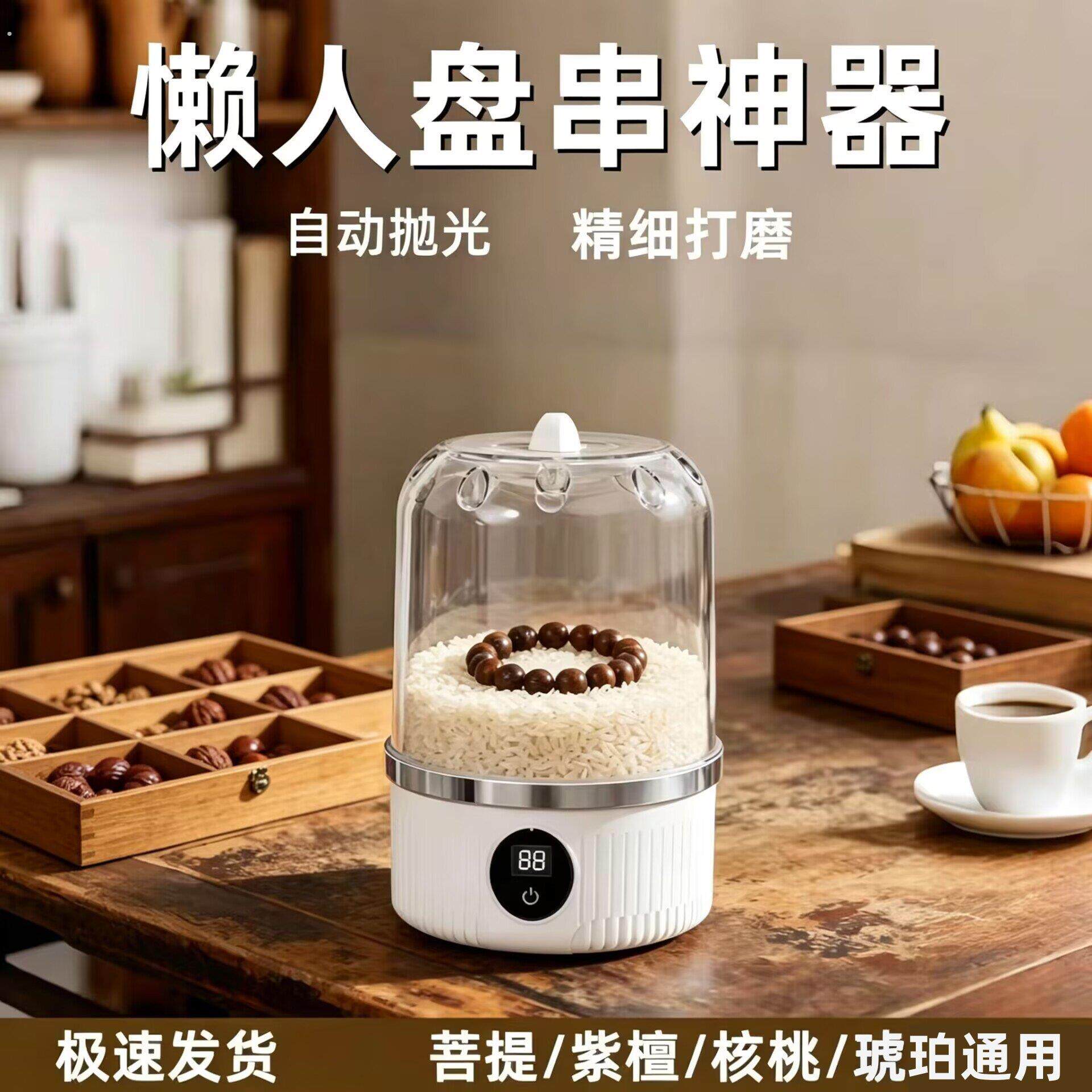 文玩自动盘刷机文玩抛光机小型迷你文物全自动懒人自动盘串神器