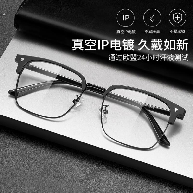 半框近视眼镜男款防蓝光平光镜可配度数高级感男眼睛镜片镜框高清