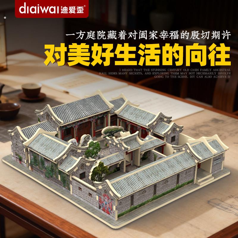 木质北京四合院拼图模型桌面摆件新中式书房玄关装饰品送礼