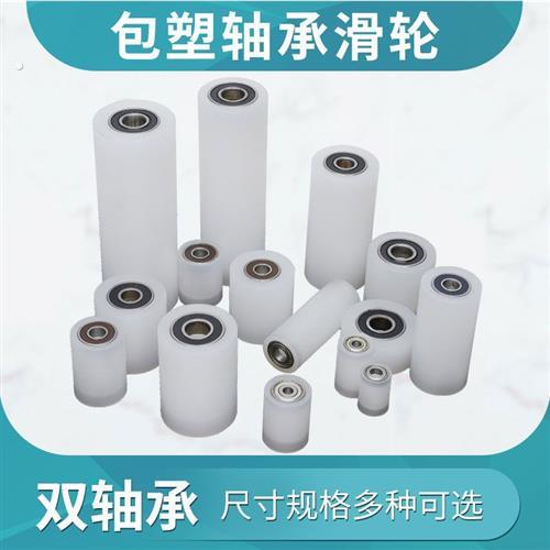 尼龙轴承滑轮导向滚轮平移门耐磨靠轮定位压线轨道传送带滚筒配件