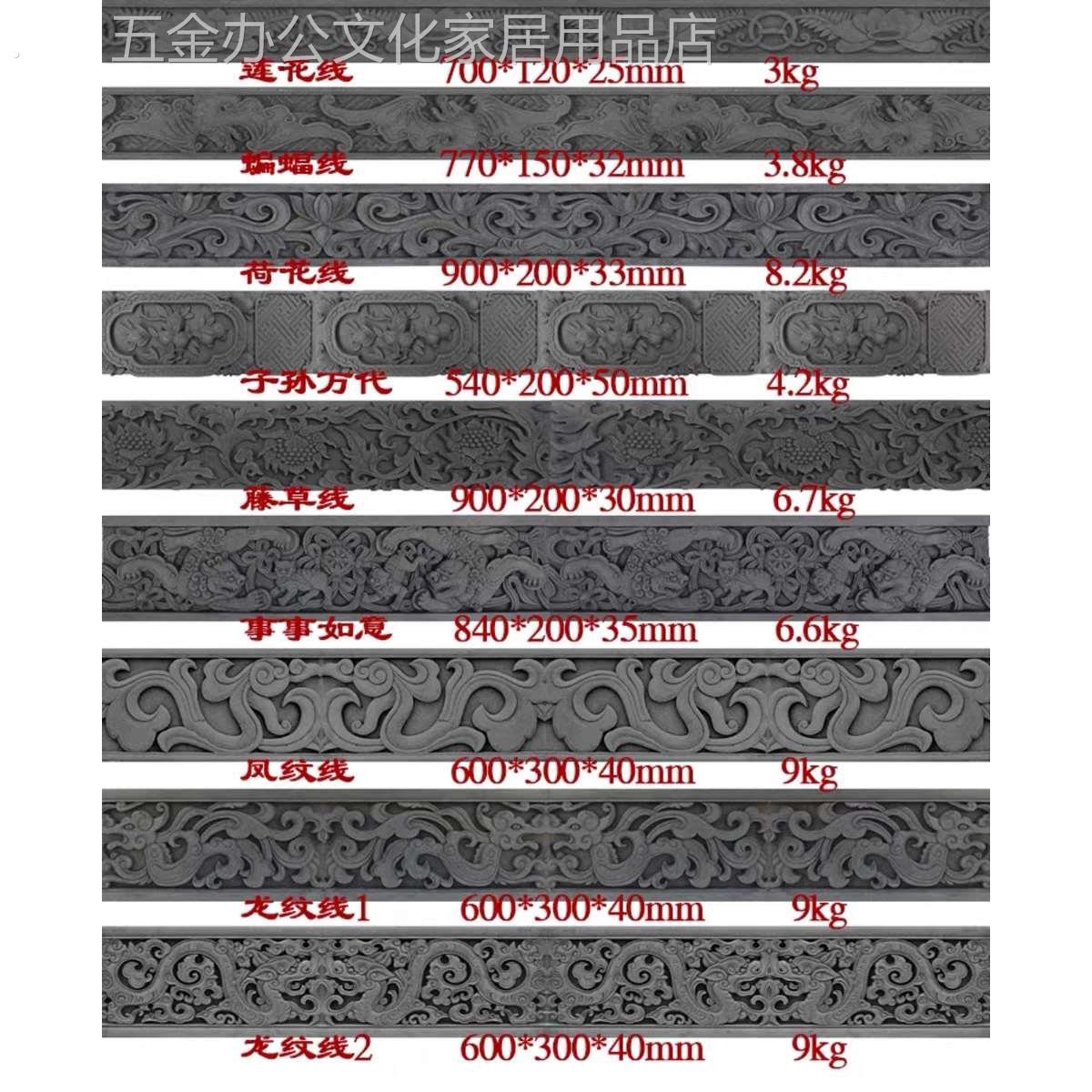 古建砖雕回纹线条仿古中式抛坊博风板窗套门套框腰线踢脚线双岩线