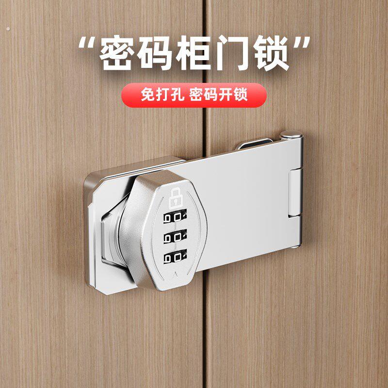 抽屉密码锁免打孔冰箱锁对开门锁防盗双开柜子柜门锁文件柜酒柜锁
