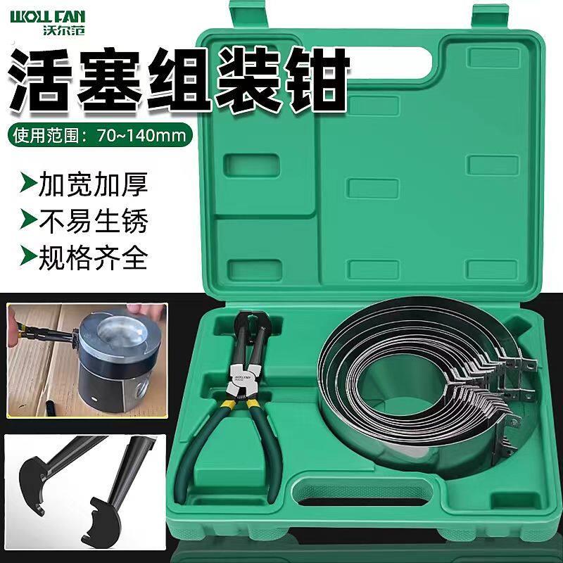 活塞环压缩器万能型微耕机配件活塞环安装专用压缩机柴油机工具