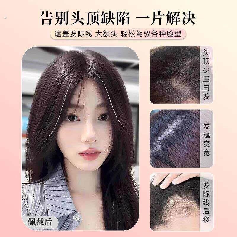 跨境假发纯欲八字浏海假发片头顶自然蓬松轻薄中分浏海前额补发块