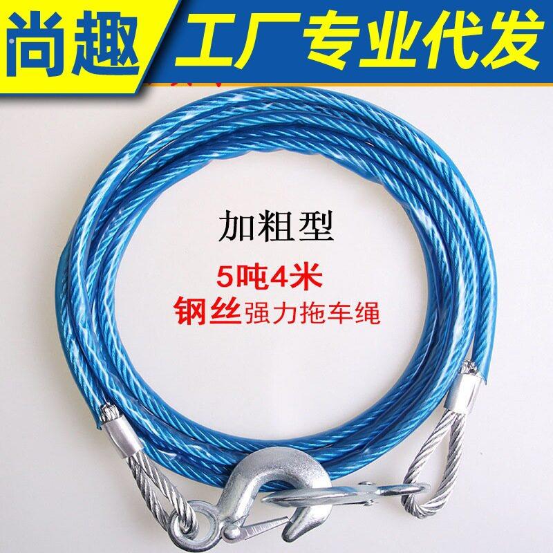 汽车急救拖车绳 自驾游加粗5米拖车绳/网/绑带