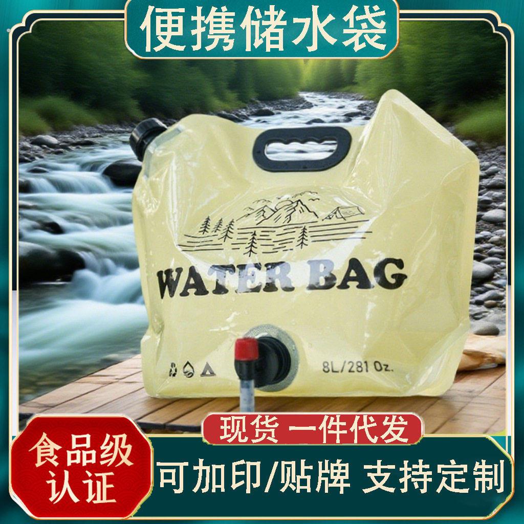 户外储水袋大容量便携式折叠饮水囊登山骑行露营塑料软体车载水桶