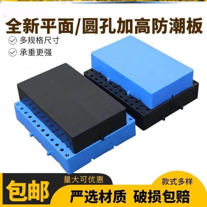 仓库防潮垫板塑料防滑铺地垫板增高地台垫高板地台垫高板垫高地垫图片