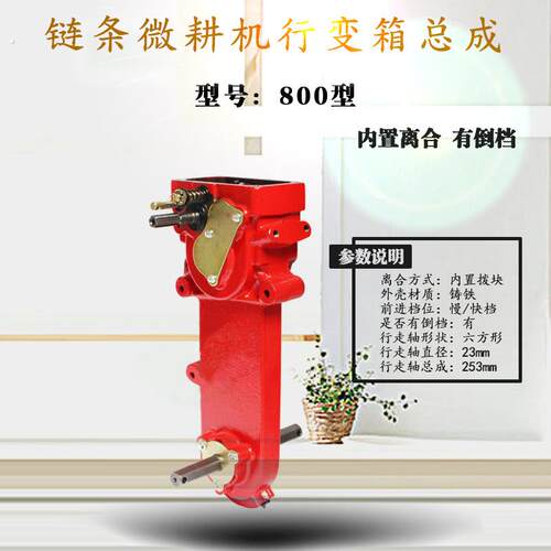 链条微耕机配件500型800型90型汽油旋耕机行走箱变速箱行变箱总成