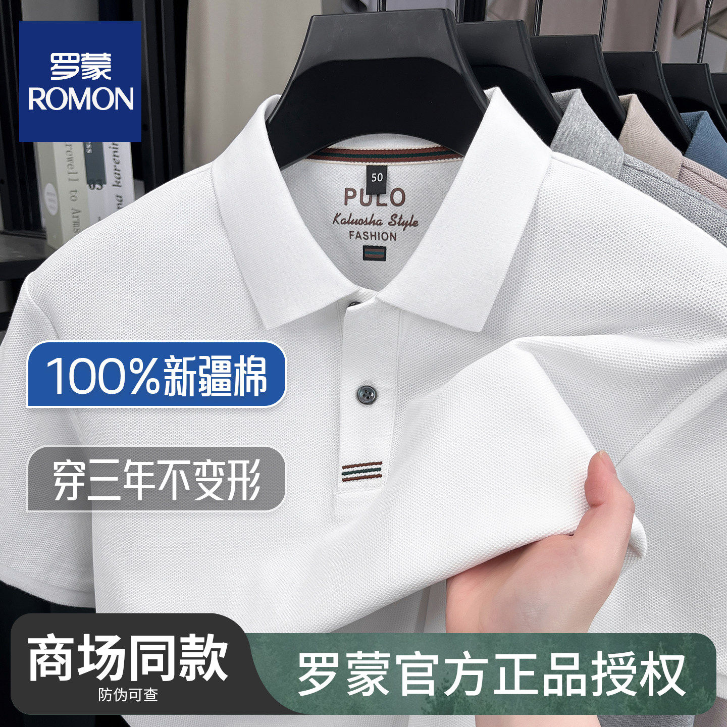罗蒙正品2026年新款夏季男士100%纯棉短袖翻领纯色POLO衫T恤上衣