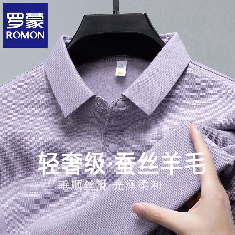 罗蒙男士长袖t恤2026秋季新款高端桑蚕丝上衣羊毛POLO衫休闲上衣