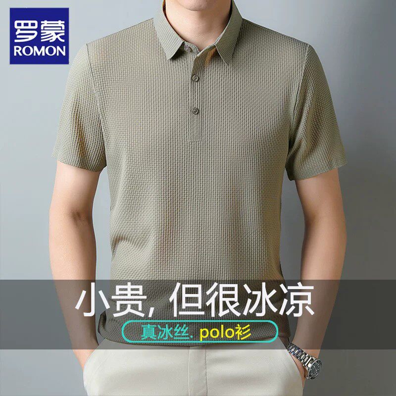 罗蒙翻领polo衫男短袖冰丝夏季薄款2026新款中年爸爸装半袖T恤衫
