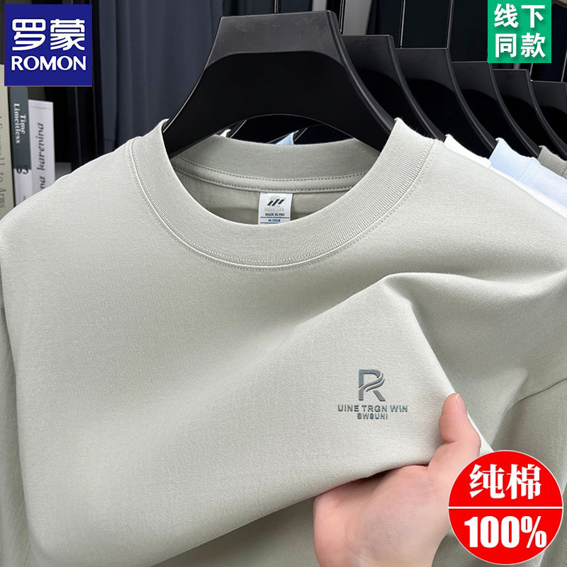 罗蒙重磅100%纯棉长袖t恤男春秋季宽松圆领卫衣内搭纯白色打底衫T