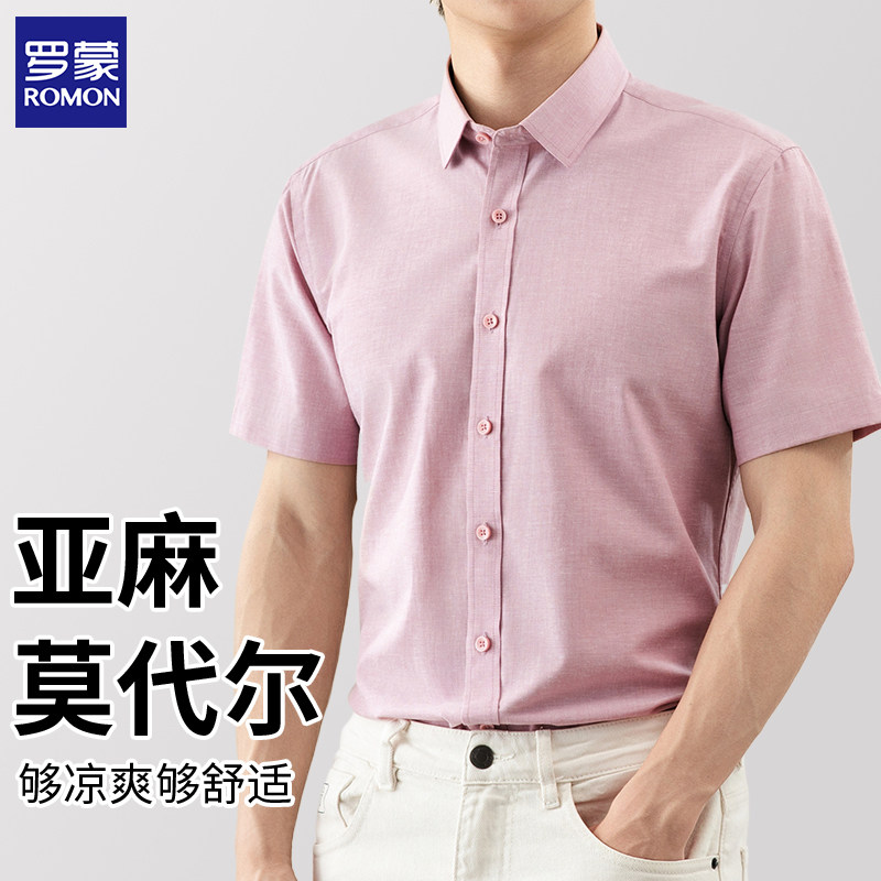 罗蒙亚麻粉色短袖衬衫男士夏季薄款凉感休闲衬衣棉麻透气半袖上衣