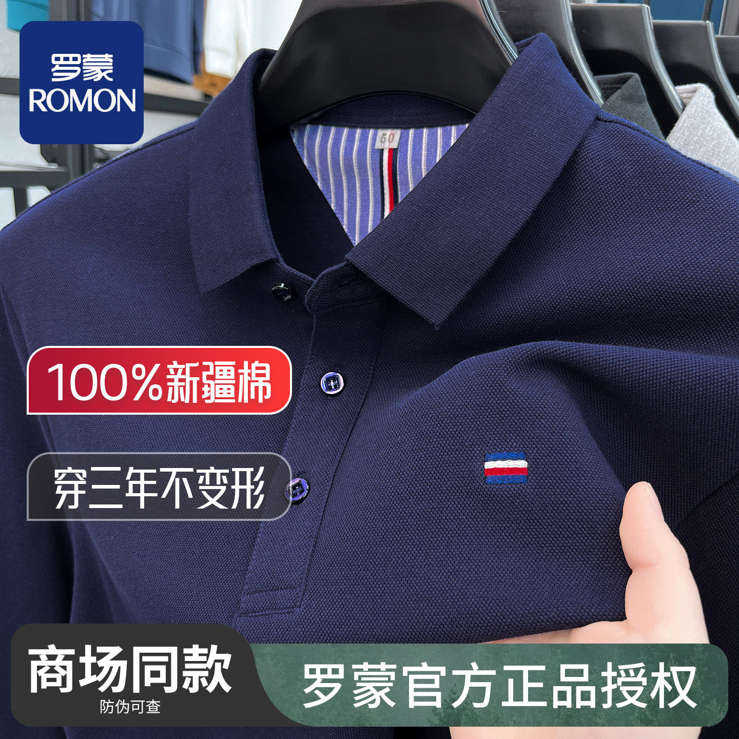 罗蒙男士高端100%纯棉翻领长袖纯色套头POLO衫高级感商务中年T恤