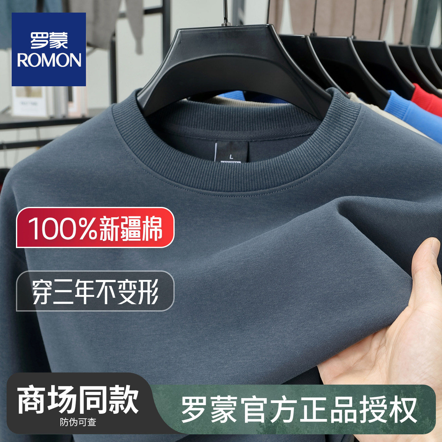 罗蒙正品高端男士100%纯棉套头春秋薄款休闲宽松纯色百搭圆领卫衣