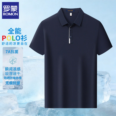 罗蒙【摁扣+7A抗菌】POLO衫男士短袖新款夏季透气运动速干薄款T恤