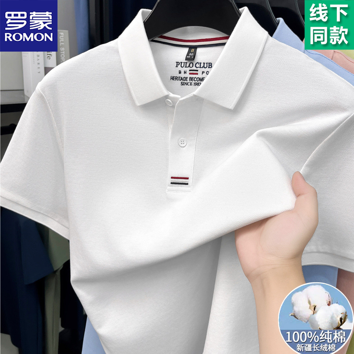 罗蒙2026新款高端纯棉翻领POLO衫男短袖商务休闲t恤夏季透气上衣