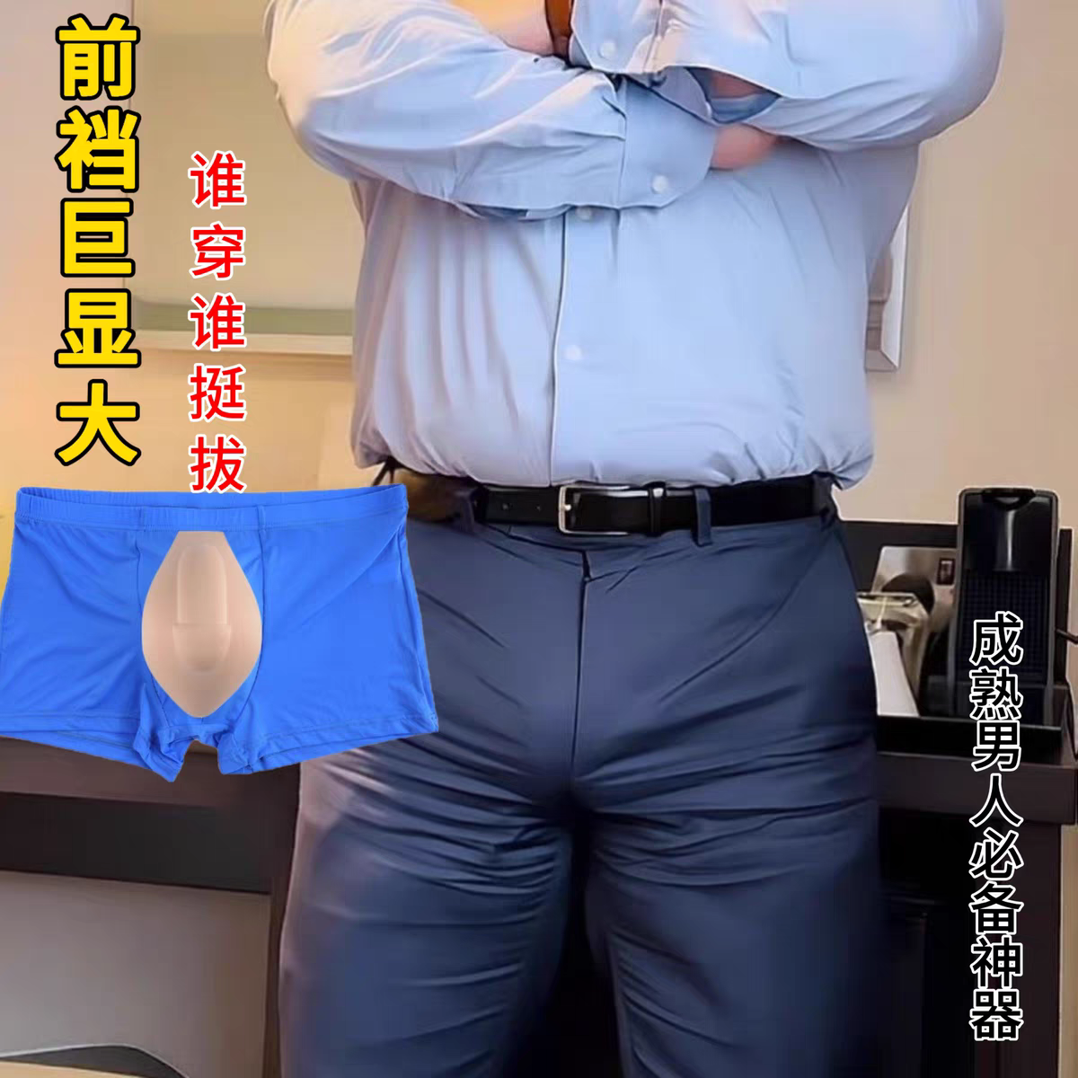 男士罩杯内裤 三角罩杯内裤U凸设男士裤裆显大男人裤裆显凸3d立体