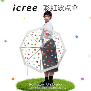 icree长柄自动雨伞女生高颜值 彩虹波点果冻 网红透明伞