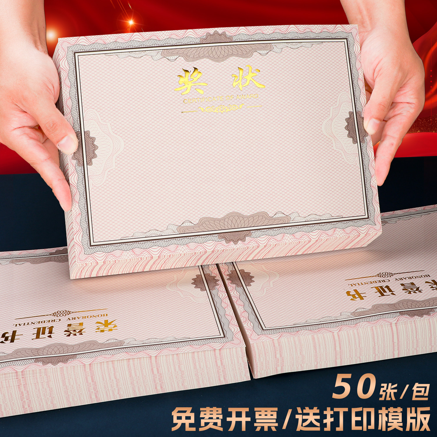 启恒荣誉证书奖状纸烫金打印内容图片