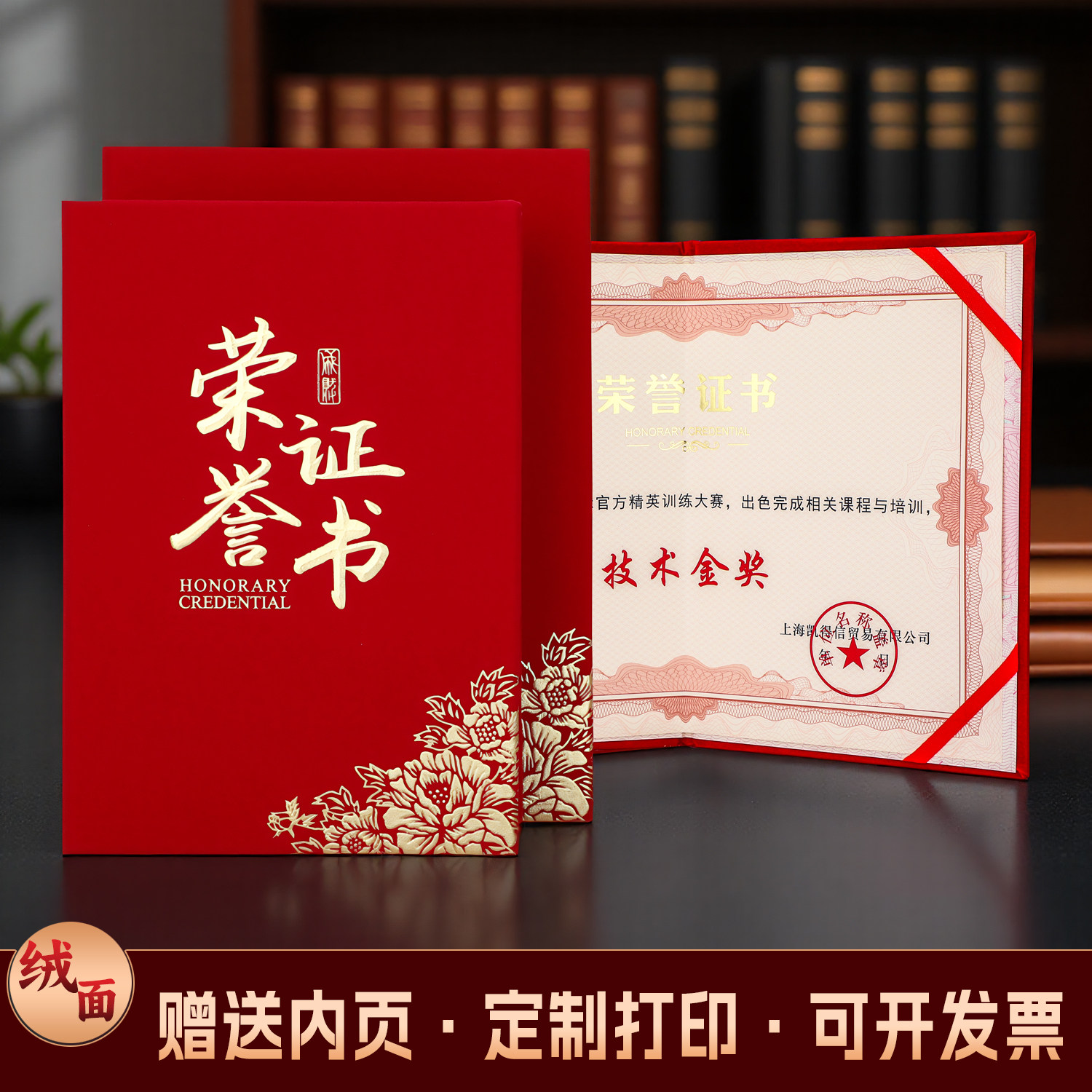 领风荣誉证书烫金定制打印内容图片