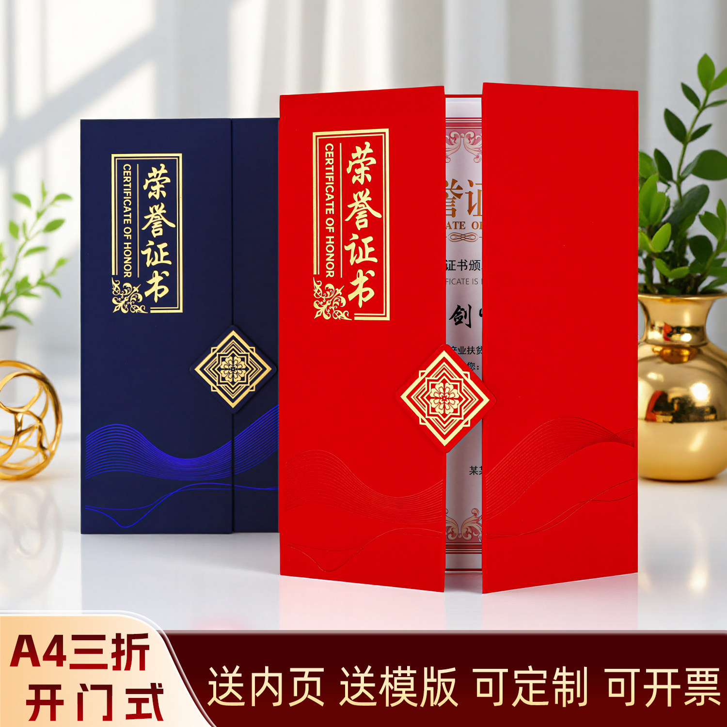 高档烫金a4荣誉证书竖版奖状证书封皮外壳定制聘书优秀员工颁奖获奖打印空白内芯内页结业精品荣誉证件书制作