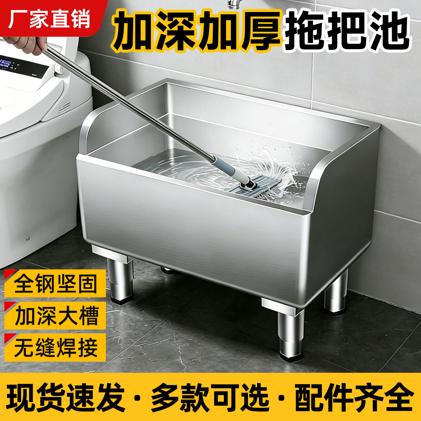 不锈钢拖把池商用阳台家用拖布池长方形一体卫生间学校室外墩布池