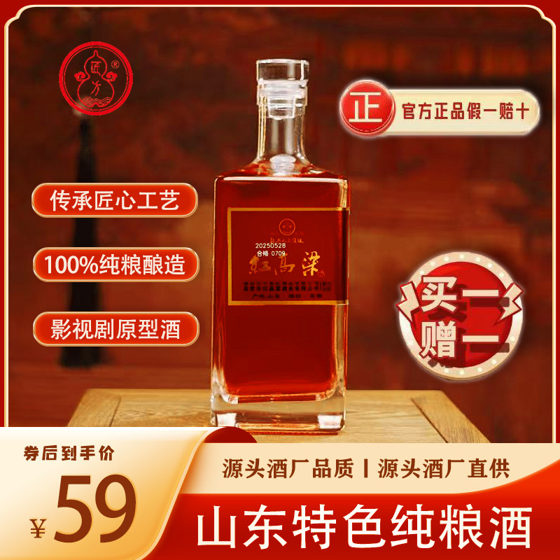 匠方红高粱52度兼香型2瓶礼袋装正宗口粮酒纯粮食酿造白酒