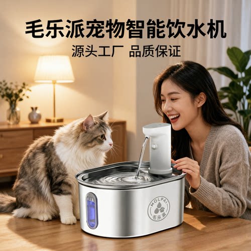 毛乐派宠物智能饮水机猫咪狗狗饮水静音喝水六重过滤无线智能感应