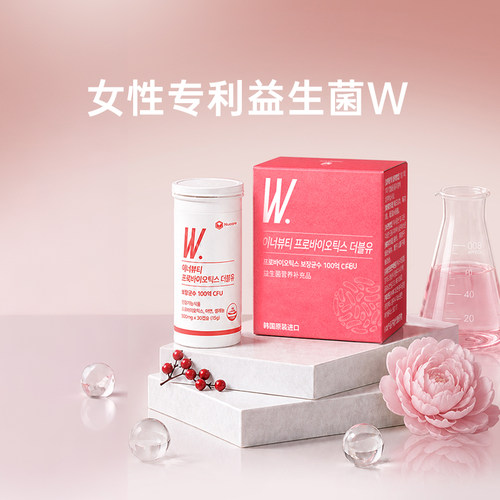 U先 NutriMore纽恩莫女性益生菌W私处护理调理肠胃高活性活菌 7粒